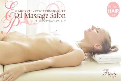 金8天国 1679 金髪天国 最高級のマッサージテクニックでおもてなし致します OIL MASSAGE SALON PASIA / ペイシア