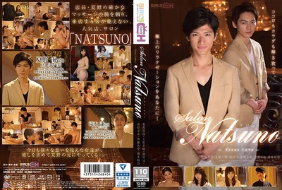 salon NATSUNO ～first love～