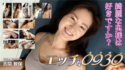 Naughty 0930 Tomoyoshi Yoshima 33 years old