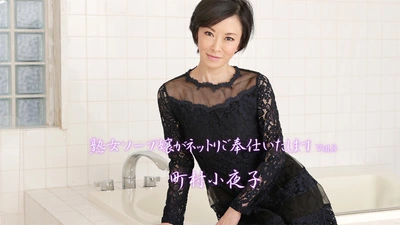 Mature Soapland Girl Will Serve You Vol.3 - Sayoko Machimura