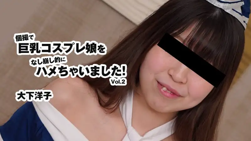 I ended up having sex with a big-breasted cosplay girl during a private shoot! Vol.2 – Yoko Oshita