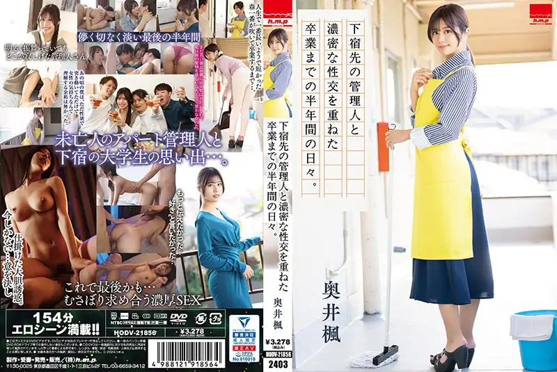 The six months leading up to graduation where she repeatedly engaged in intense sexual intercourse with the manager of her boarding house. Kaede Okui Bra and panties, instant photo, and bonus Blu-ray set