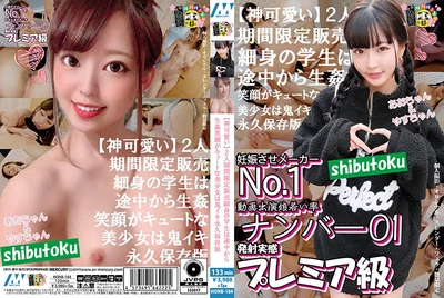 【神可愛い】2人期間限定販売細身の学生は途中から生姦笑顔がキュートな美少女は鬼イキ永久保存版