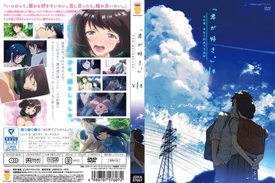 I like you. THE ANIMATION Volume 1