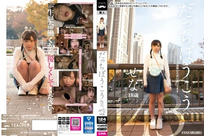 Sena Ninomiya, 18 years old, 143cm, works for her family