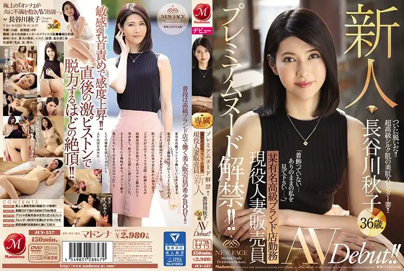 A clerk at a high-end brand store and an active married woman salesperson. Newcomer Akiko Hasegawa, 36 years old, made her AV debut!