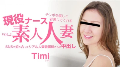 金发天国 - 主动护士素人已婚女人温柔照顾你的鸡巴 - 中出 VOL2 / Timi