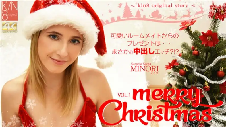 Kin 8 Heaven 3181 Blonde Heaven Limited Christmas distribution Merry Christmas A present from my cute roommate... an unexpected creampie sex! ? VOL1 Surprise Santa Minori / Minori