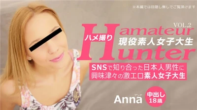 金髪天國SNSで知り合った日本人男性に興味津々の激エロ素人女子大生ハメ撮りAmateurHunterVol2Anna/アンナ