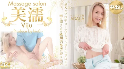 金发天堂：欧洲美女闻风而至，美湿Viju按摩沙龙今日顾客Adalia / Adalia