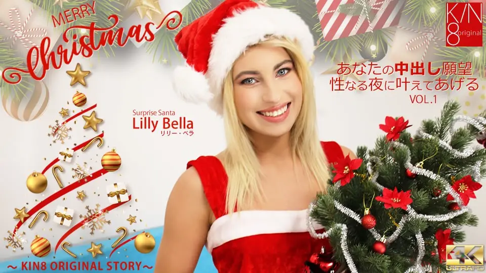 Blonde Heaven MERYY Christmas I will make your creampie desire come true on the night VOL1 Lilly Bella / Lily Bella