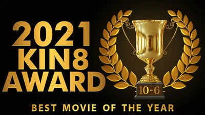 金髪天国 KIN8 AWARD BEST OF MOVIE 2021 10位～6位発表 / 金髪娘