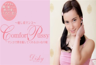 金8天国 1724 金髪天国 Comfort Pussy 癒し系マ〇コ Disky / ディスキー