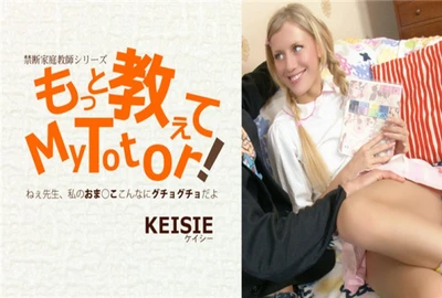 金8天国 1736 金髪天国 もっと教えてMy Totor 家庭教師シリーズ Keisie / ケイシー