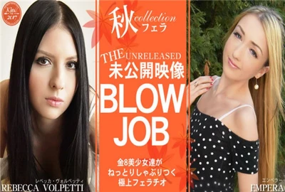 金8天国 1791 金髪天国 期間限定配信 BLOW JOB The Unreleased 未公開映像 金8美少女達がねっとりしゃぶりつく極上フェラチオ Rebecca Empera / レベッカ