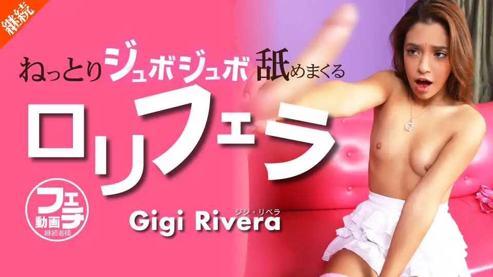 Blonde Tenkuni Licking Sticky Jubo Jubo Loli Fellatio Gigi Rivera / Gigi Rivera