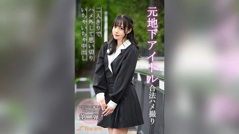 Former underground idol legally filmed the two of them being alone, having sex and creampie Hanano Haruka