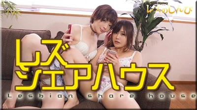 Lesbian share house ~Mayu-chan and Yu-chan~2