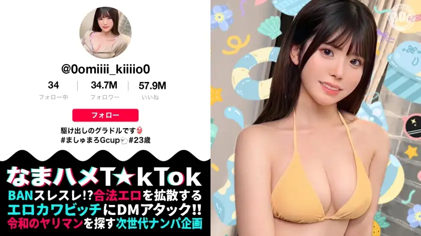 [A pure (ish) gravure idol gets fucked hard] Natural! Baby face! Three creampies in a row on G-cup big breasts! Amazing four shots [Namahame T☆kTok] [Miki]