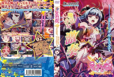 Magical Girl Erena Vol.02 “Emiru, Yamasu!” ≪Fall on≫