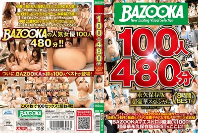 [Volume 1] BAZOOKA 100 people 480 minutes Permanent edition super luxurious special