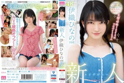 Newcomer AV debut 18 years old Hinano Iori Miraculous 1000 yen hourly part-time worker