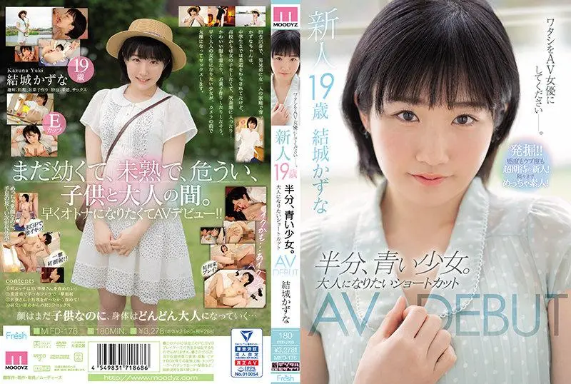 A newcomer, 19 years old, half-blue girl. Shortcut AVDEBUT Kazuna Yuki who wants to become an adult