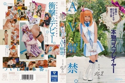 某同人DL网站公开的超人气143cm E罩杯真实coser AV。小豆