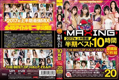 Maxing半年最佳10小时～2017年上半年版～[3]