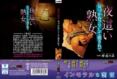 夜行熟女假装没注意到被强奸