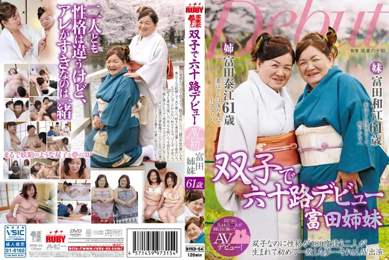 Twins debut in their 60s, Tomita sisters