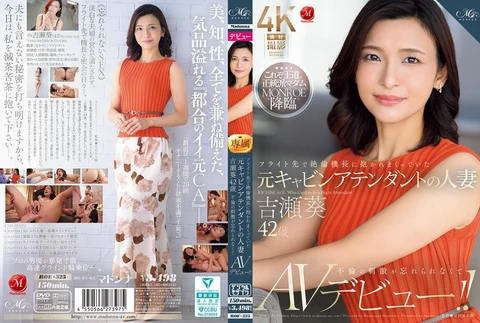 Aoi Kichise, 42, a former flight attendant who was constantly hugged by the lustful captain at the flight destination, starred in an adult film for the first time because she couldn't forget the excitement brought by the extramarital affair! !