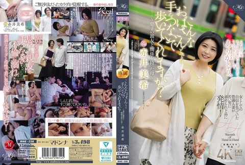 An aunt like me, would you be willing to hold my hand and walk with me? ~The mother who had a relationship with Hiiragi's best friend~ Akai Miki