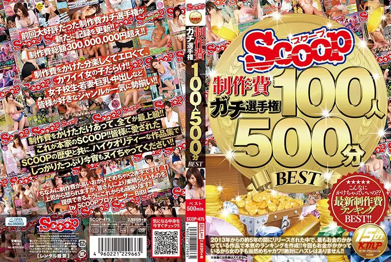 SCOOP production cost serious championship 100 people 500 minutes BEST [1]