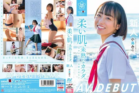 皮肤柔软，身体不成熟。我想检查一下我的感受 小岛美子 AV DEBUT