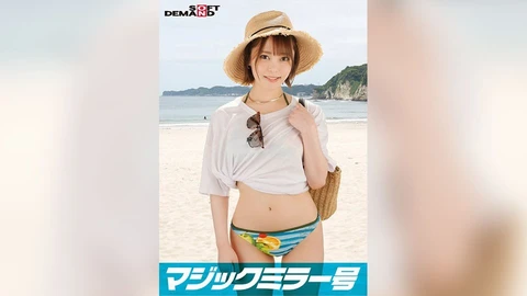 恥じらいMAX！！！千葉県産ビキニからハミでるおっぱい 【あみ（Gカップ）】 逆転マジックミラー号 「海水浴中の素人ビキニ娘の大胆セックスをナマで見たくないですか？」 変態男達の前で見られているとは知らずに大胆ナマSEXを披露！