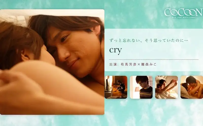 cry-Arima Yoshihiko-
