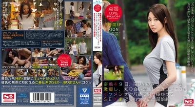 Secretly filmed hottie pickup artist fucking Shion Utsunomiya (RION)! (Blu-ray version)