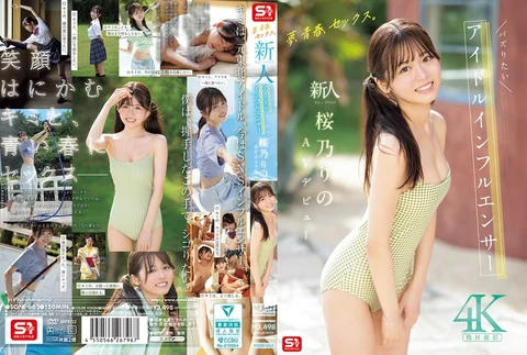 Dreams, youth, sex. Newcomer NO.1STYLE Idol and Internet Celebrity Who Wants to Become Popular Sakurano Rino AV Debut