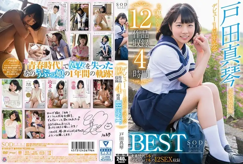 Makoto Toda 12 works commemorating 1st anniversary of debut 4 hours BEST [Part 2]