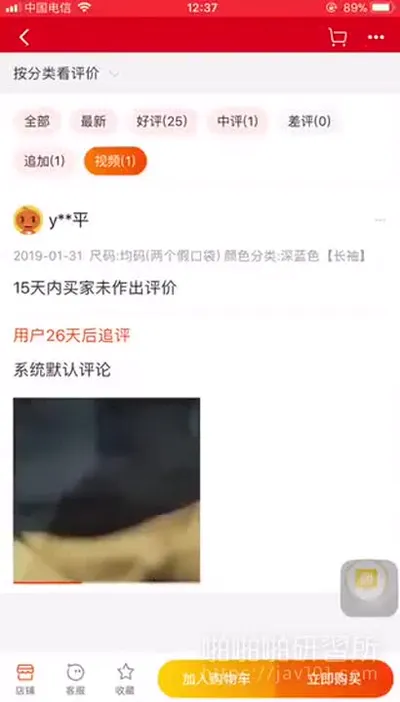 淘宝有惊喜！买家无私分享与女友%%....淘宝看片指日可待