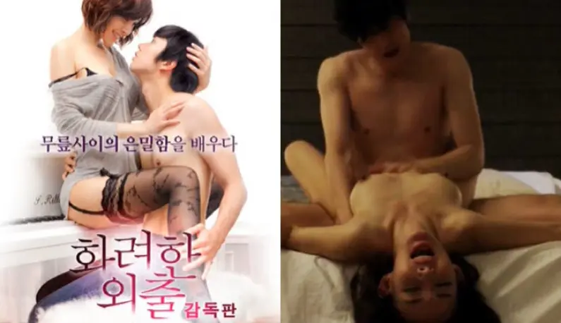 [韓國] 三級電影《夜生活-華麗的外出》~短髮御姐的性誘惑！連男大生都忍不住雞動！