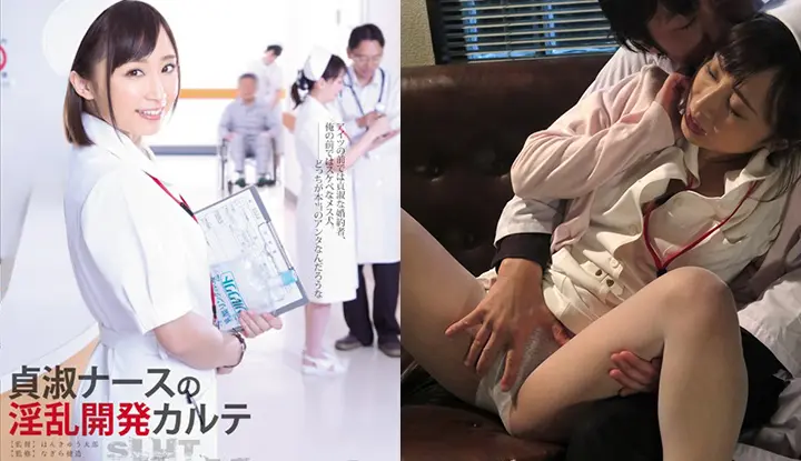 [日本] 君戶步實破壞版AV～女護士拒絕醫生告白就被強上了！(ADN-097)