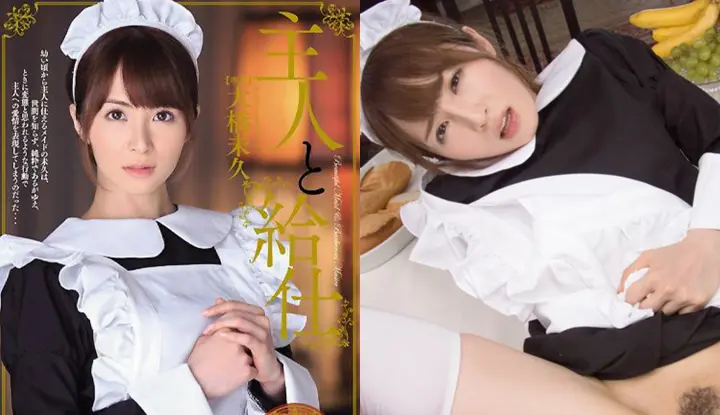 [Japan] Ohashi Miku Destroyed Version AV～Sexy Service of the Loving Master～ (MIDE-040)