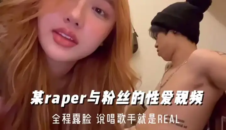 Rael, a rapper, showed his face during an offline hookup with a big-breasted fan
