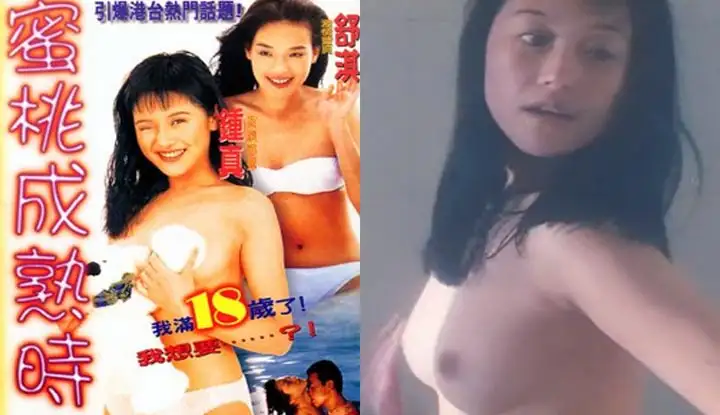 中港台三级电影精选片段～钟真《蜜桃成熟时1997》1