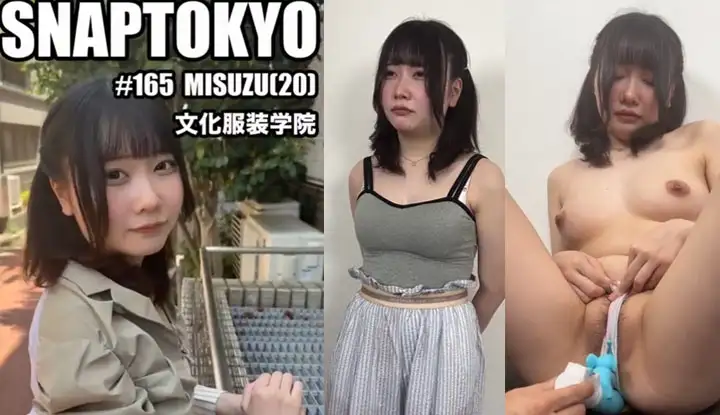 [日本] myfans大神 SNAPTOKYO 素人搭訕街坊系列合集～165【MISUZU 20歲】