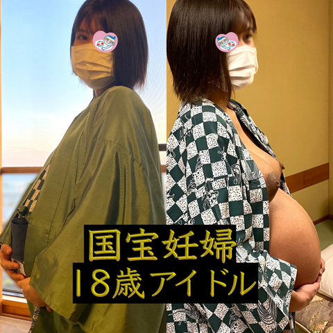 FC2-PPV-3157918 Spending the last time with the legendary 18-year-old pregnant idol Karen at a hot spring hotel: a one-night, two-day date full of love