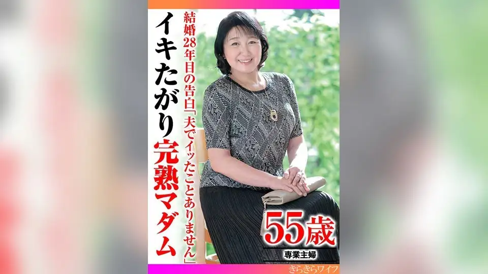 结婚28年后的忏悔：“我从来没有和我的丈夫一起高潮” 想要高潮的成熟女士