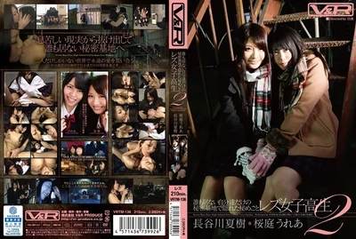 Lesbian schoolgirl in secret base 2 Natsuki Hasegawa Yua Sakuraba